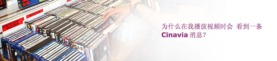 why do I see cinavia message when I am playing a video?