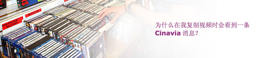 why do I see cinavia message when I am copying a video?