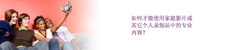 How can I use professional content in my own home movies and other personal recordings