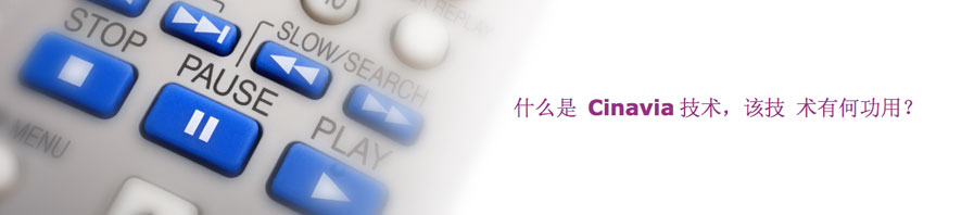 what is cinavia technology and what does it do?